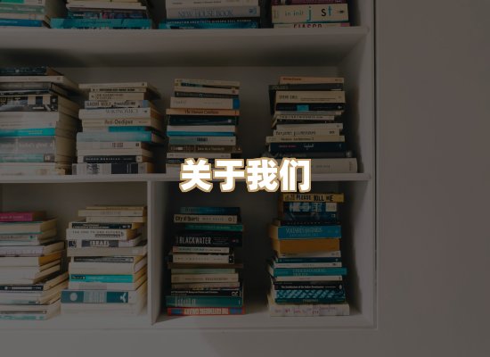 关于璋读书吧